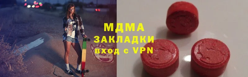 MDMA молли  Арзамас 